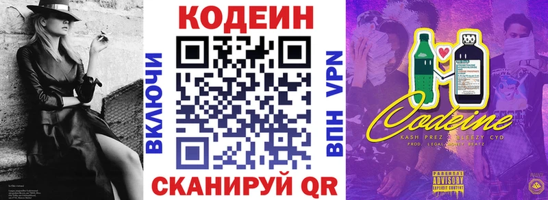 кракен онион  Бугуруслан  Codein Purple Drank 