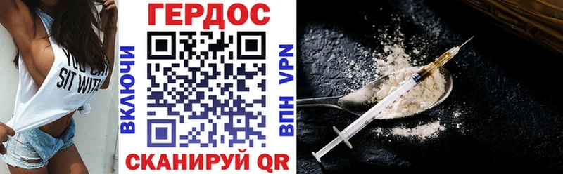 Героин Heroin  Бугуруслан 
