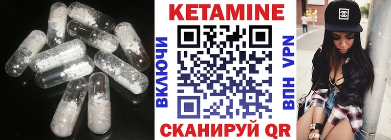 Кетамин VHQ Бугуруслан